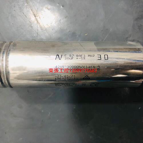 【荣强工控】AV电容C.87 8AF3 MKP 30UF库存处理