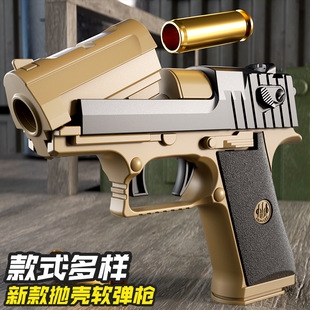 儿童M416手动抛壳软弹枪玩具男孩仿真沙漠之鹰野牛步枪冲锋枪模型