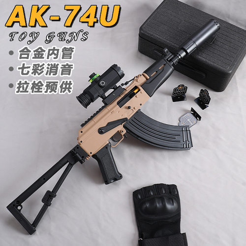 悍迪AK74U软弹枪电动连发玩具枪儿童MP5K步枪模型男孩发射器玩具