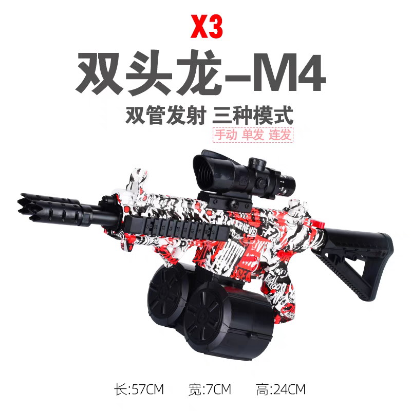 跨境M416软弹枪涂鸦儿童玩具