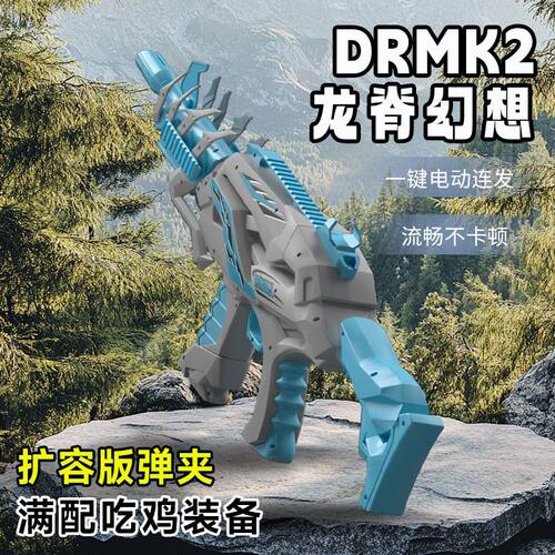 电动连发吃鸡精英龙脊软弹玩具枪