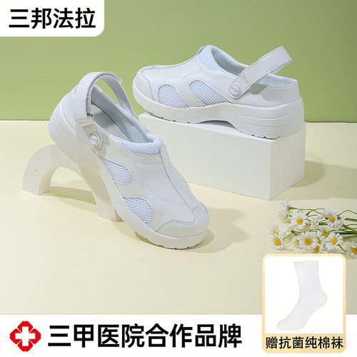 三邦法拉护士鞋女软底透气防臭防滑不累脚厚底增高凉鞋工作医护鞋
