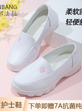 三邦法拉护士鞋女软底透气牛皮轻便舒适不累脚医院工作鞋真皮防滑