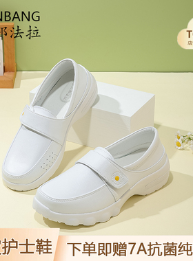 三邦法拉护士鞋女软底轻便透气防臭不累脚医院工作鞋防滑美容院鞋