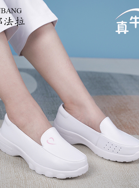 三邦法拉护士鞋女软底防滑防臭医护鞋真皮不累脚工作鞋春夏小白鞋