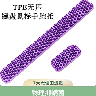 黑科技电脑键盘手托鼠标垫掌托办公游戏电竞护腕垫女生护手腕神器