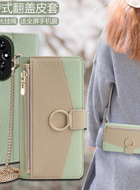 适用华为荣耀200手机壳斜挎Honor200Pro全包镜头翻盖皮套200Lite真皮防摔背带挂绳零钱包新款钱包式插卡网红