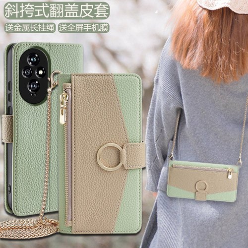 荣耀200/200Pro斜挎翻盖手机壳