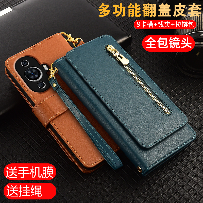华为nova11/10/9翻盖手机壳