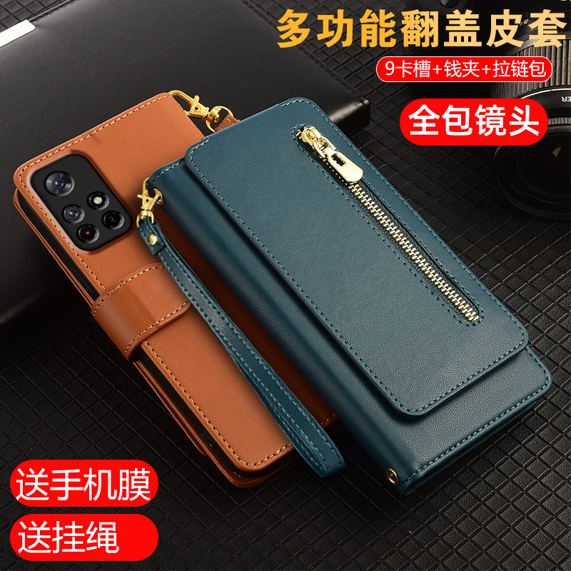 红米note11/10翻盖手机壳