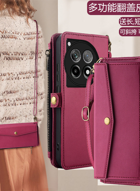 适用一加Ace3Pro手机壳Ace5至尊版Ace6斜挎3V全包镜头OnePlus1加ace2Pro翻盖皮套2V背带挂绳竟速钱包式防摔5G