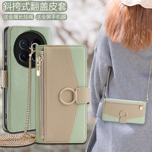 荣耀Magic8/8Pro斜挎翻盖手机壳