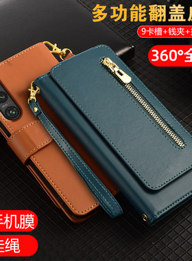 适用sony索尼Xperia1V手机壳10v翻盖皮套5iV全包防摔Xperia Pro I双面真皮10iii新款5ii创意钱包式XZ3插卡XZ2