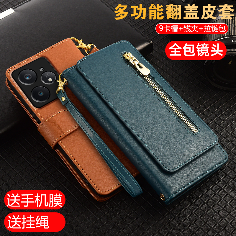 适用Realme真我Neo7手机壳GT7Pro翻盖皮套gtneo6se全包镜头GT8双面真皮GT6防摔5G钱包式7x插卡带挂绳新款男女