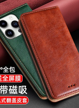 适用苹果iPhone14手机壳16翻盖15plus全包防摔13Promax双面磁吸ip12男女新款11max钱包式插卡真皮17AIR保护套
