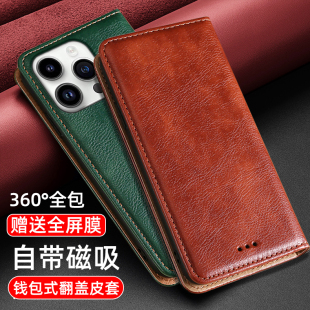 适用苹果iPhone14手机壳16翻盖15plus全包防摔13Promax双面磁吸ip12男女新款 插卡真皮17AIR保护套 11max钱包式