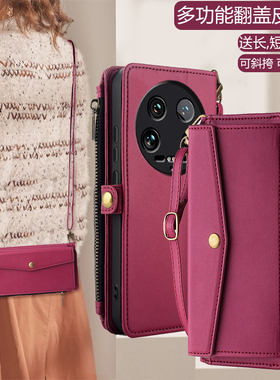 适用小米14Ultra手机壳斜挎Mi15Pro全包镜头13T翻盖皮套12SPro双面防摔12sultra背带挂绳13lite钱包式新款女