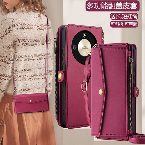 荣耀X60/X50/X40/X30斜挎手机壳