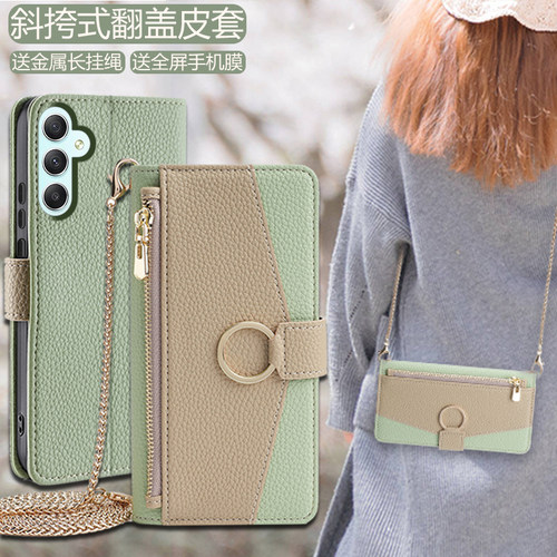 三星A34/A3/A14斜挎翻盖手机壳