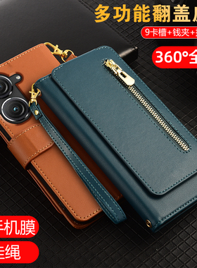 适用Asus华硕Zenfone10手机壳翻盖Zenfone9全包防摔8Flip真皮保护套7Pro带挂绳ZS670KS创意钱包式ZS630KL插卡