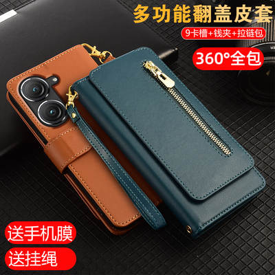 适用Asus华硕Zenfone10手机壳翻盖Zenfone9全包防摔8Flip真皮保护套7Pro带挂绳ZS670KS创意钱包式ZS630KL插卡