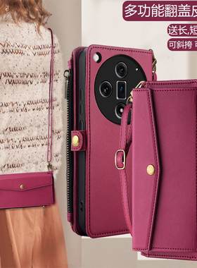 适用OPPOFindx8手机壳x8s+斜挎Finx7Ultra翻盖皮套X6全包镜头0pp0findX5真皮防摔X3Pro背带挂绳X2钱包式新款