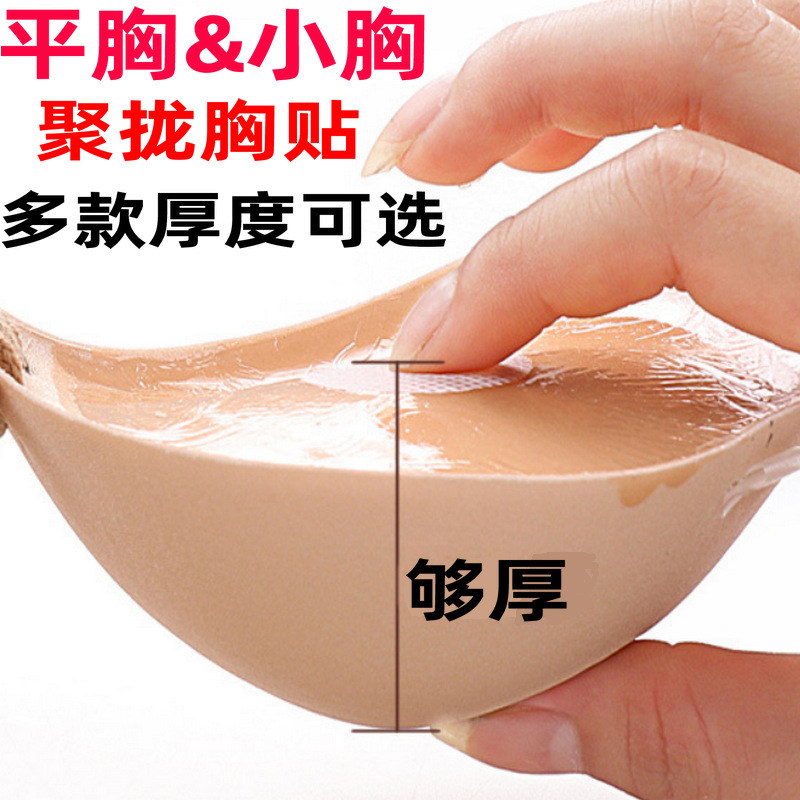 加厚矽胶乳贴男用伪娘文胸无肩带女装大佬胸贴聚拢隐形cd变装内衣