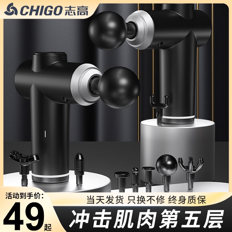 志高专业级放松肌肉按摩健身筋膜