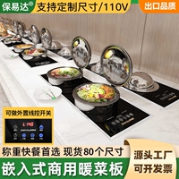 嵌入式暖菜板自助快餐厅食物加热加热菜板板商用保温板定制酒店电