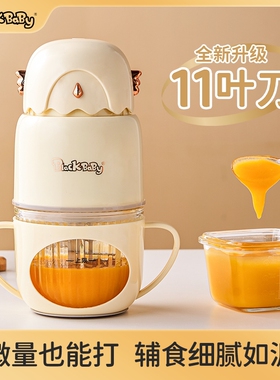 blackbaby辅食机婴儿幼儿宝宝料刀头理机小型搅拌打泥研磨器全钢