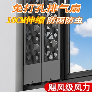 免打孔窗户排气扇免安装排风扇窗烟神器式换气扇强力厨房抽烟机排