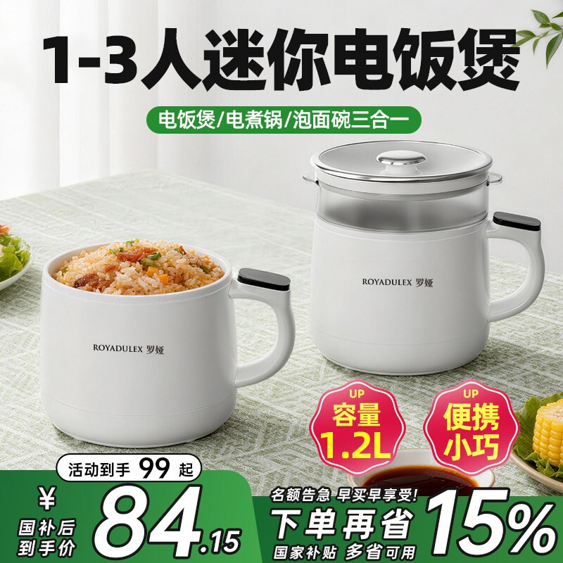 罗娅迷你电饭煲便携家用宿舍电饭
