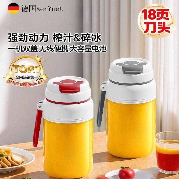 德国玻璃榨汁机便携式无线充电榨小型家用自动多功能炸果汁机汁杯