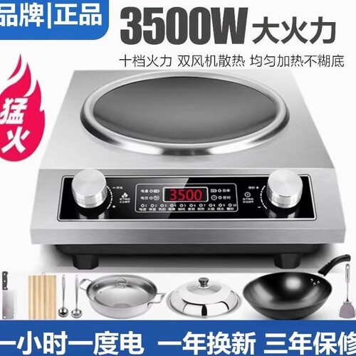 家用4200W电炒锅家用分体式电热