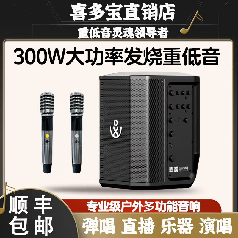 喜多宝xdobowukong便捷式蓝牙音
