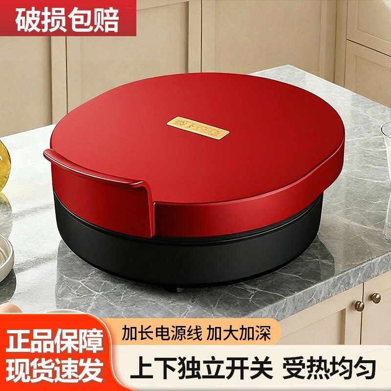 意可轩多功能电饼铛家用双面加热