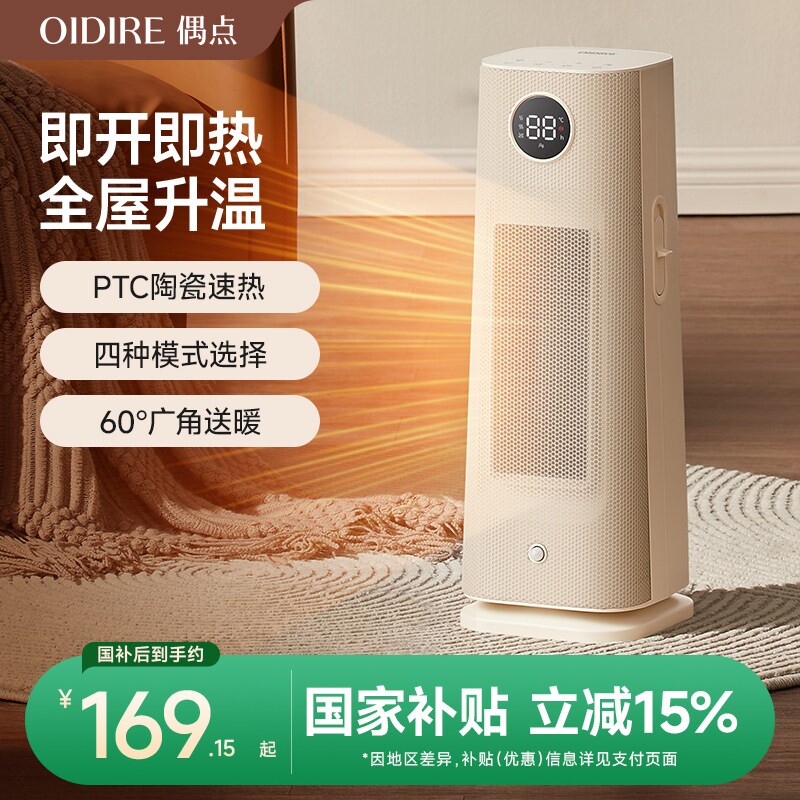 OIDIRE偶点取暖器2025年新款小太