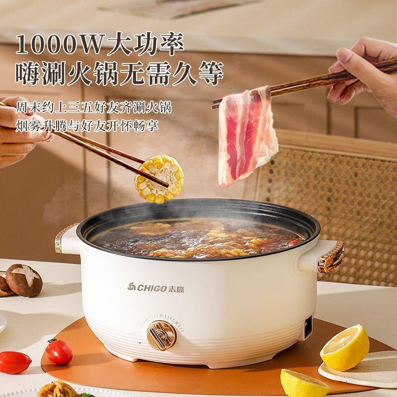志高多功能电煮锅家用电火锅不粘