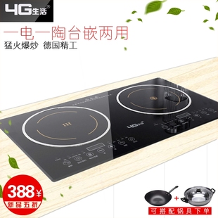 电磁炉双灶家用双头内嵌镶火嵌式 嵌入式 电陶炉双眼爆炒节能电灶猛