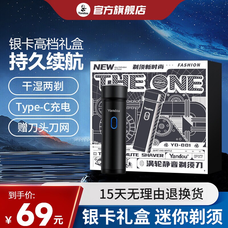 烟斗新款剃须刀电动全身水洗刮胡