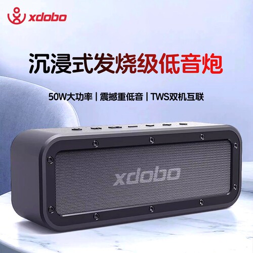 喜多宝xdobo1983蓝牙音箱50W大