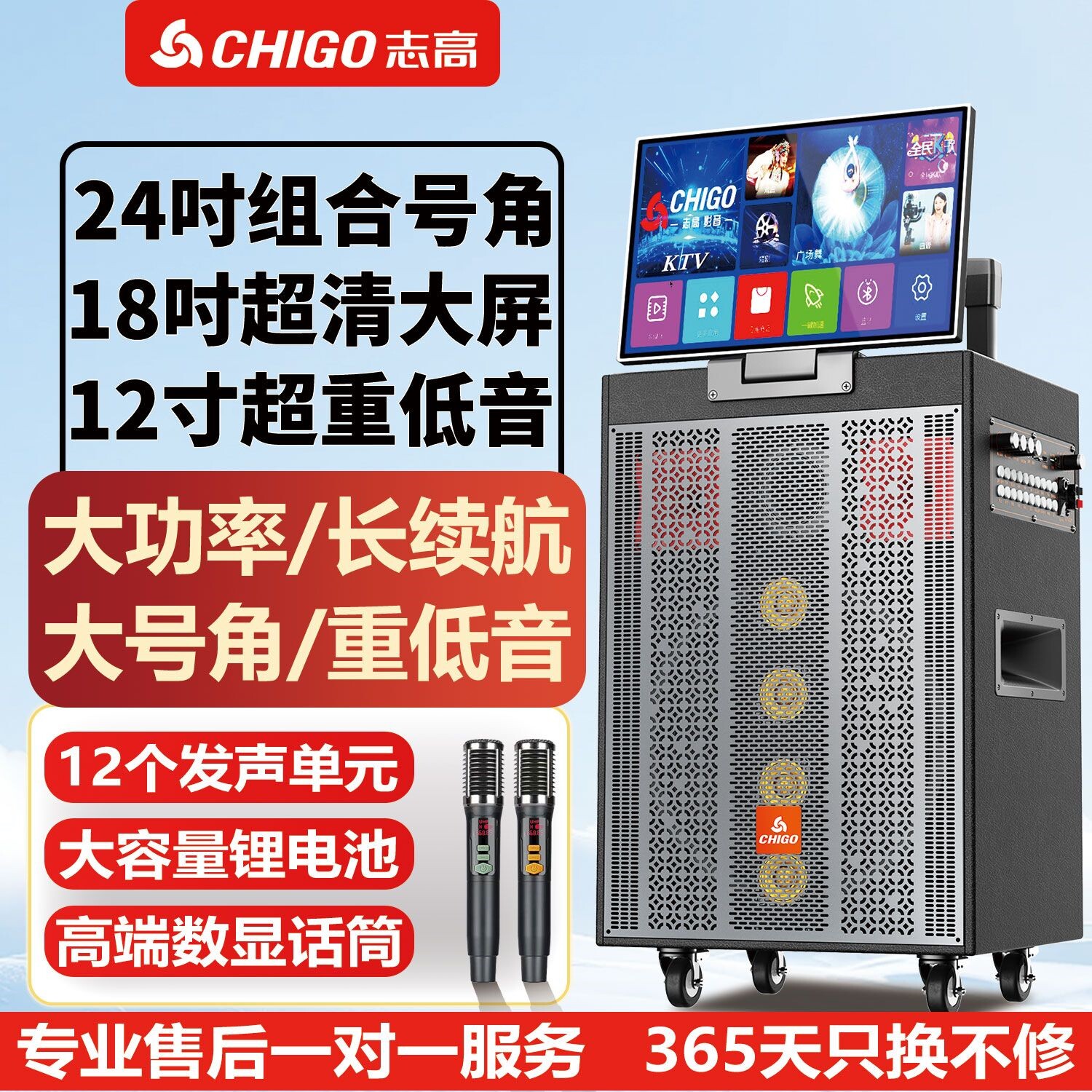 志高广场舞音响带显示屏K歌触摸