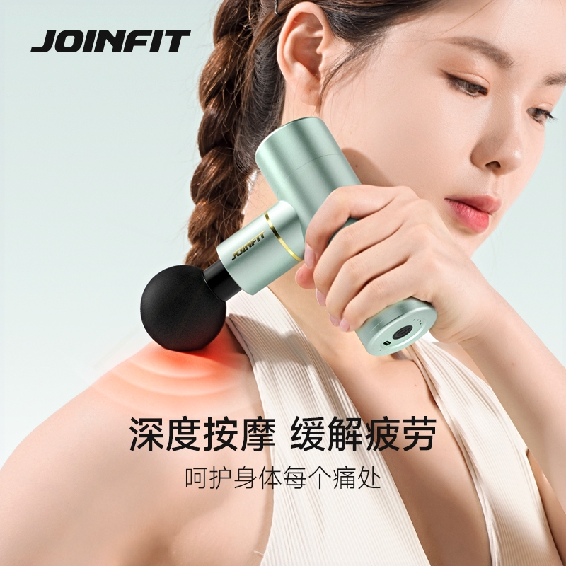 Joinfit迷你筋膜枪肌肉放松器专