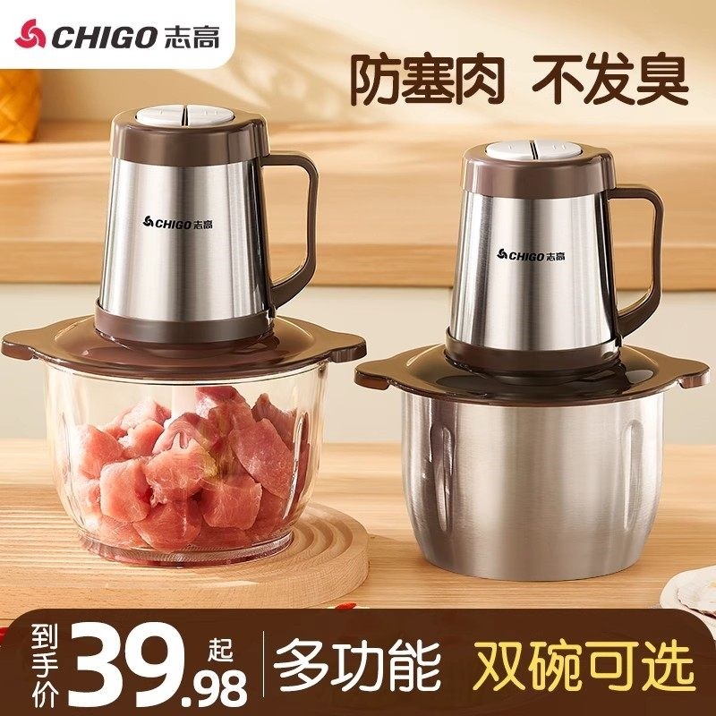 志高绞肉机家用多功能电动料理机器大容量搅拌绞馅辣椒蒜蓉蒜泥神,厨房电器,绞肉/碎肉/绞菜机/佐料机,淘宝优惠券,粉丝福利购,淘宝优惠卷
