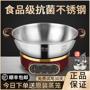 群福抗菌不锈钢电锅多功能家用电炒锅插一体式插电火锅锅电煮锅电