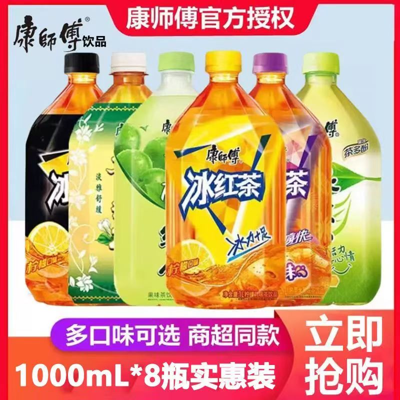 康师傅冰红茶1L1升8瓶整箱混合组合装茉莉蜜茶清茶柚茶绿茶饮料