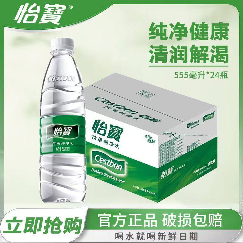 怡宝纯净水555ml*24大瓶装350ml整箱正品会议用水非矿泉水饮用水图片