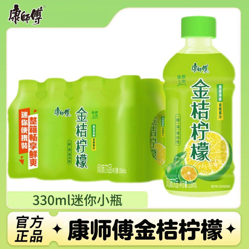 康师傅金桔柠檬330ml/1L瓶装整箱饮料正品冰红茶酸梅汤茉莉柚茶