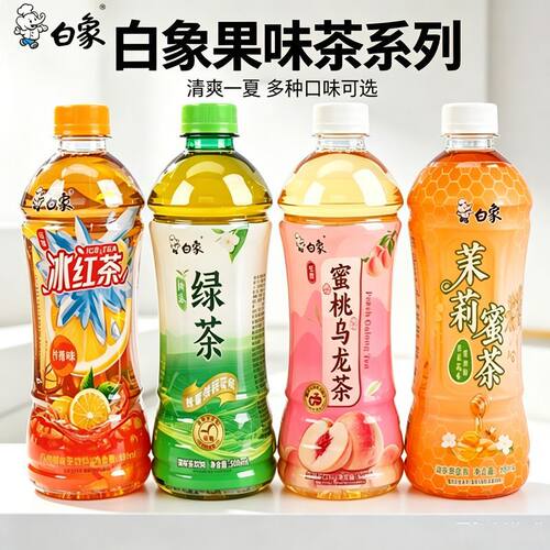 白象冰红茶蜜桃乌龙茶箱茉莉蜜茶绿茶500ml*15瓶整饮料解渴饮品