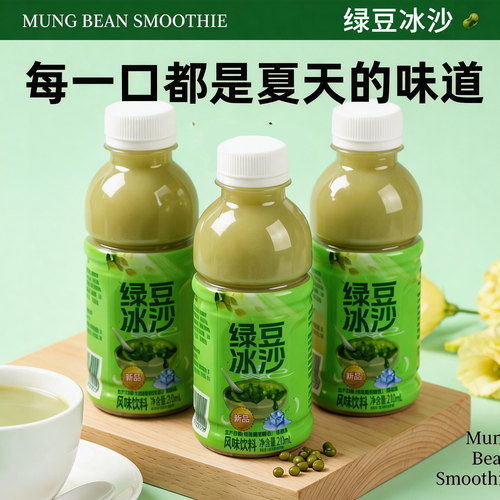 正宗绿豆冰沙风味饮料绿豆爽210ml*10瓶整箱夏季清凉清爽解腻饮料